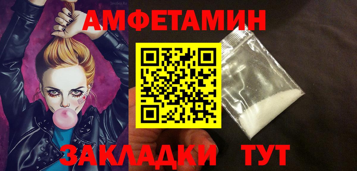 Узловая  Amphetamine 98%  АМФ  Вход с VPN  Амфетамин VHQ 