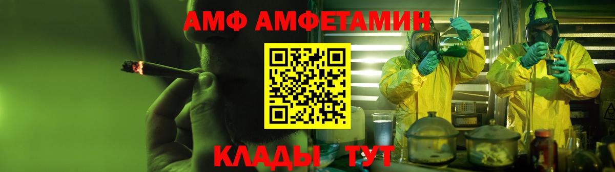 АМФ Розовый Узловая