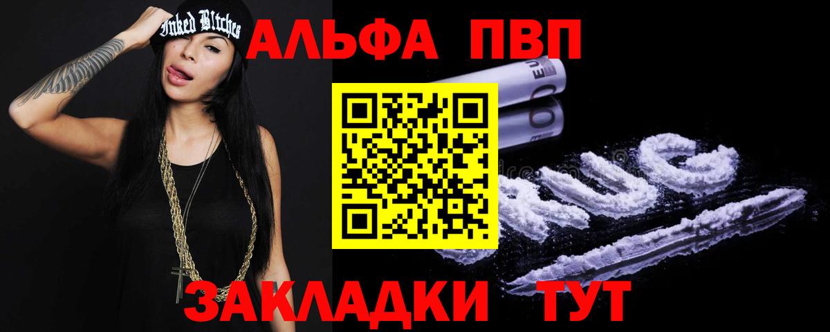 Alpha PVP Соль  A-PVP СК  Узловая  APVP мука  Вход с VPN 