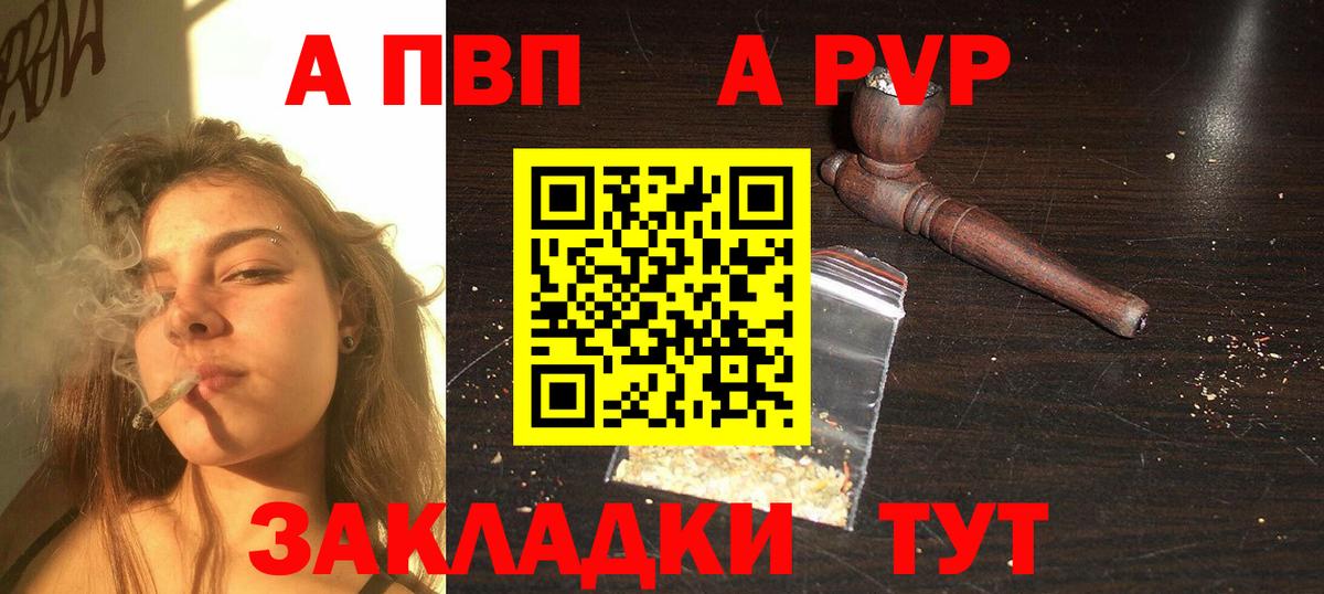 Alpha PVP СК КРИС Узловая