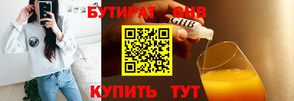 Канабис  Узловая  КЕТАМИН  Меф МЯУ МЯУ   Вейп ТГК  Вход с VPN  COCAIN  ГАШИШ  Канабис 