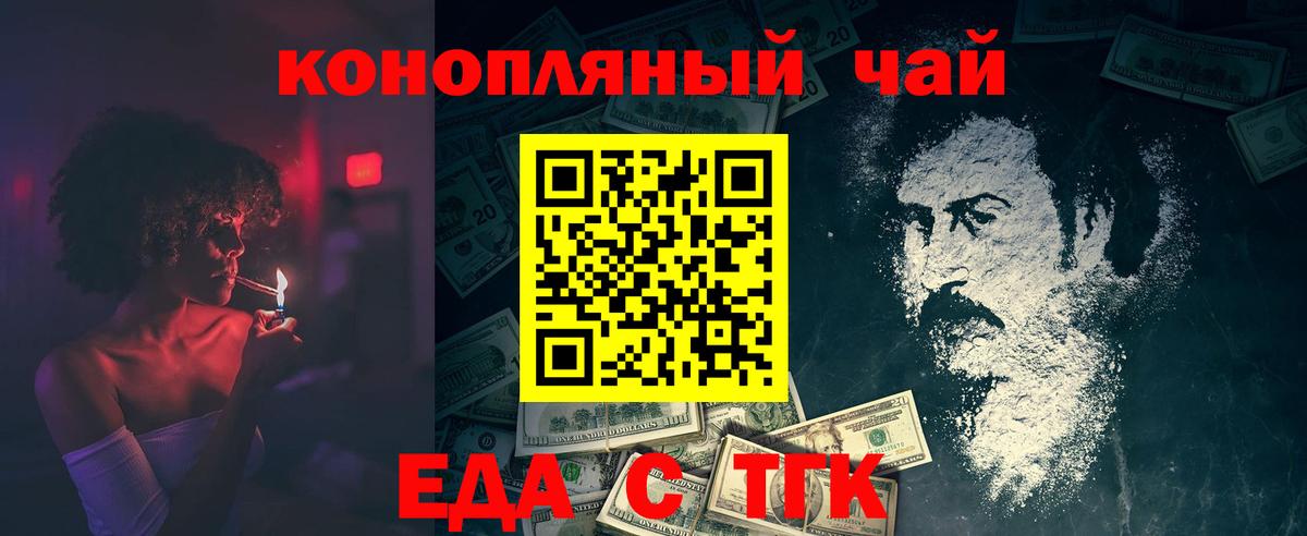 Узловая  Cannafood конопля  Вход с VPN 
