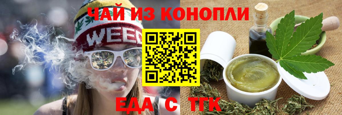 Печенье с ТГК марихуана Узловая