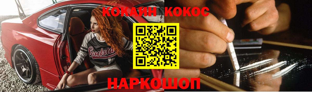Кокаин Колумбийский  Вход с VPN  Узловая  КОКАИН 98% 