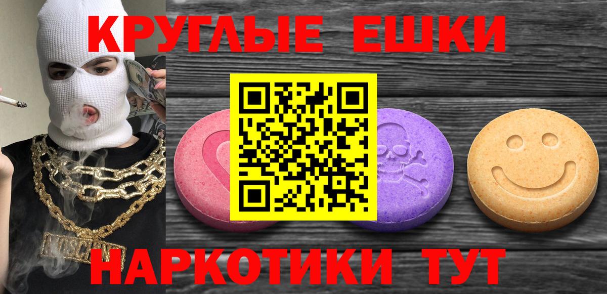 Экстази таблы  Вход с VPN  площадка клад  ЭКСТАЗИ 280 MDMA  Узловая 