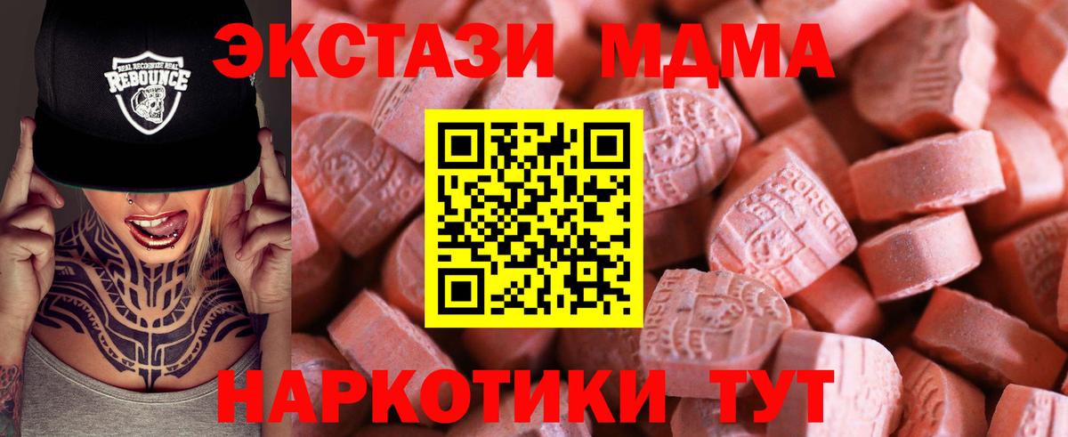 ЭКСТАЗИ 280мг Узловая