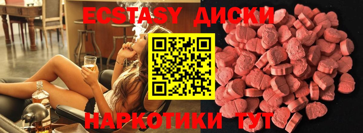 Узловая  Ecstasy  Вход с VPN  Ecstasy бентли  Ecstasy 280 MDMA 