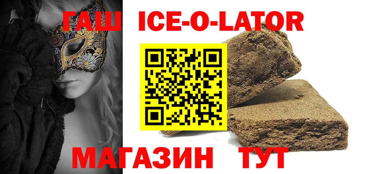 магазин    ГАШ Cannabis  Вход с VPN  Хэш  Узловая  Гашиш Ice-O-Lator 