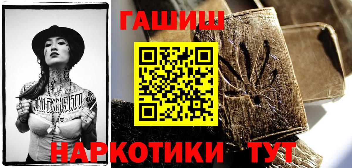 ГАШ Premium  Вход с VPN  ГАШ VHQ  Узловая 