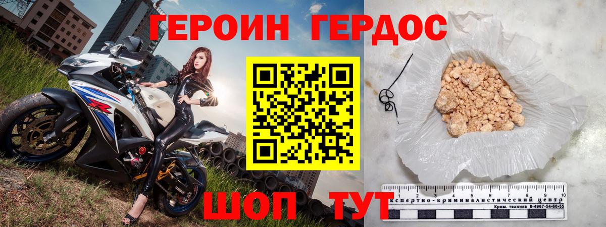 ГЕРОИН Афган  Героин  Узловая  Вход с VPN 