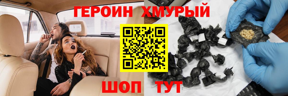 Узловая  Перец  Вход с VPN  ГЕРОИН VHQ 