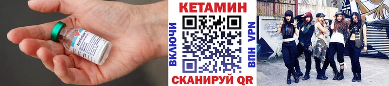 Кетамин VHQ Узловая