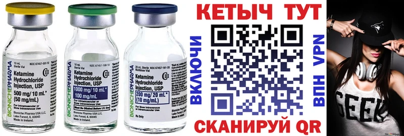 КЕТАМИН VHQ  Узловая 