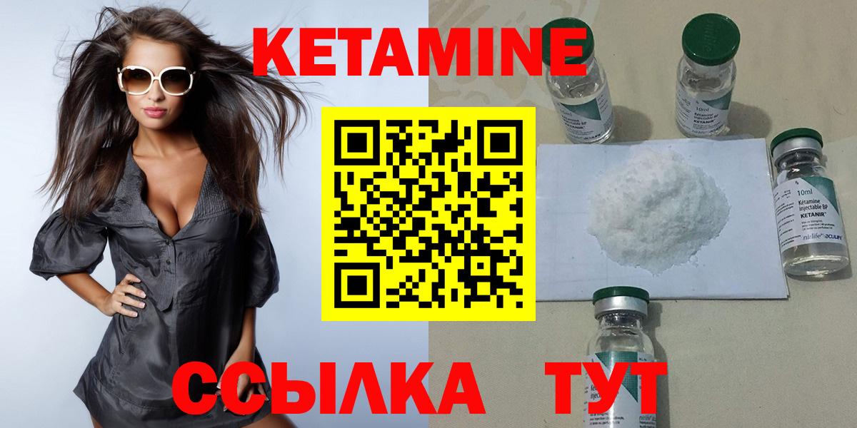 КЕТАМИН ketamine Узловая
