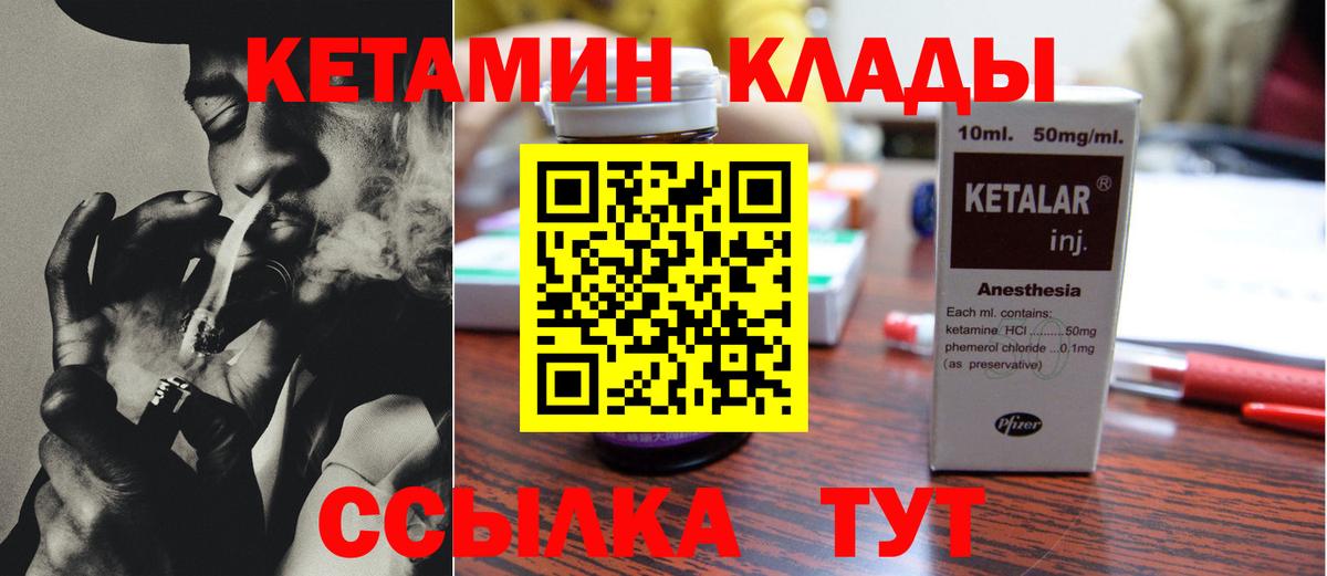 Кетамин ketamine  КЕТАМИН VHQ  продажа наркотиков  Узловая  Вход с VPN 