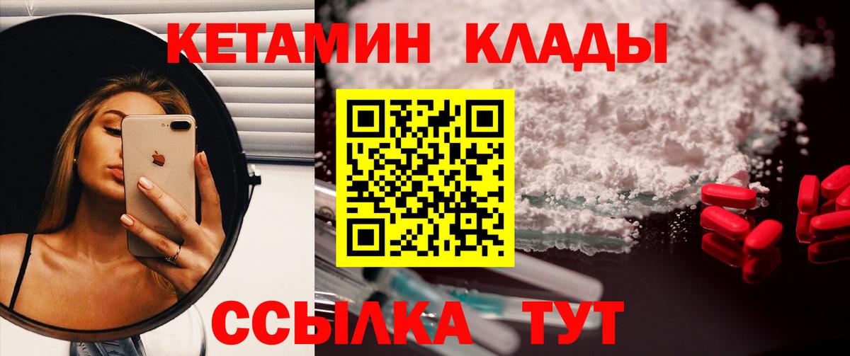 КЕТАМИН VHQ Узловая