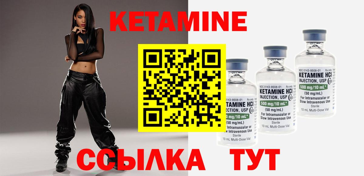 Узловая  КЕТАМИН VHQ  Вход с VPN 