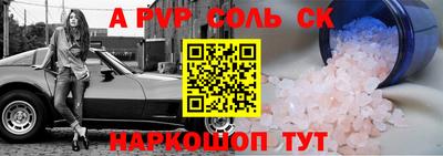 спайс Азнакаево