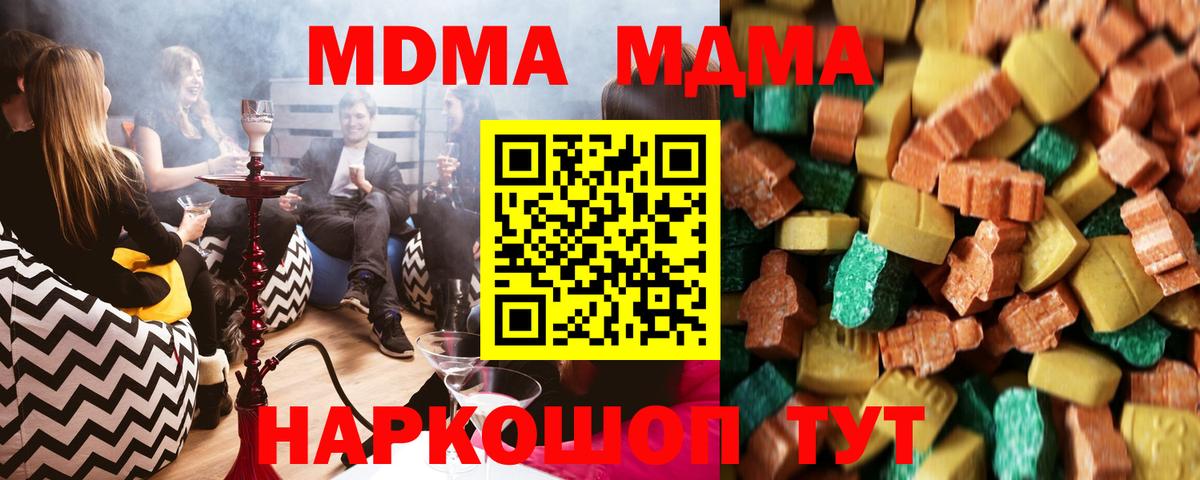 MDMA Molly  МДМА VHQ  Узловая  Вход с VPN 