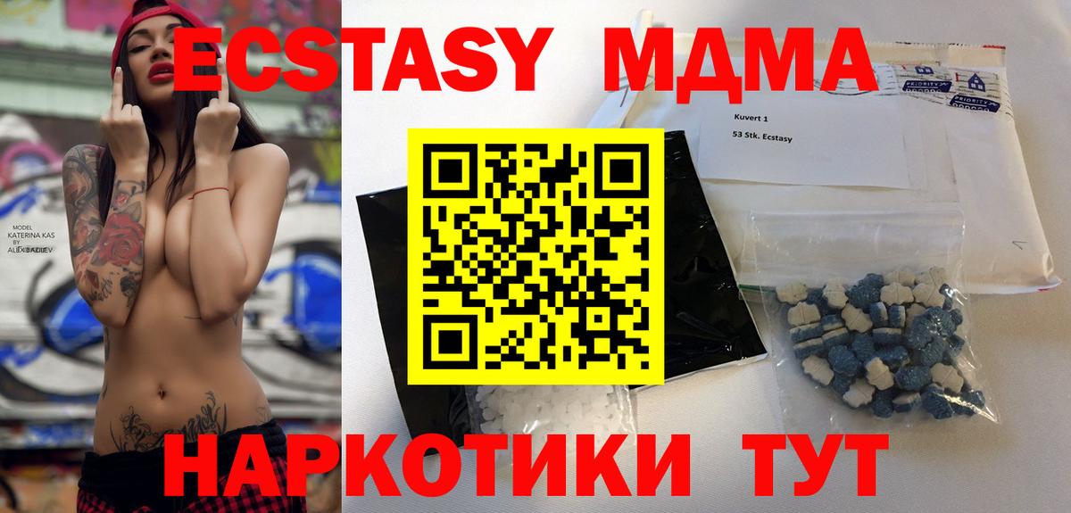 МДМА  MDMA Molly  Вход с VPN  Узловая 