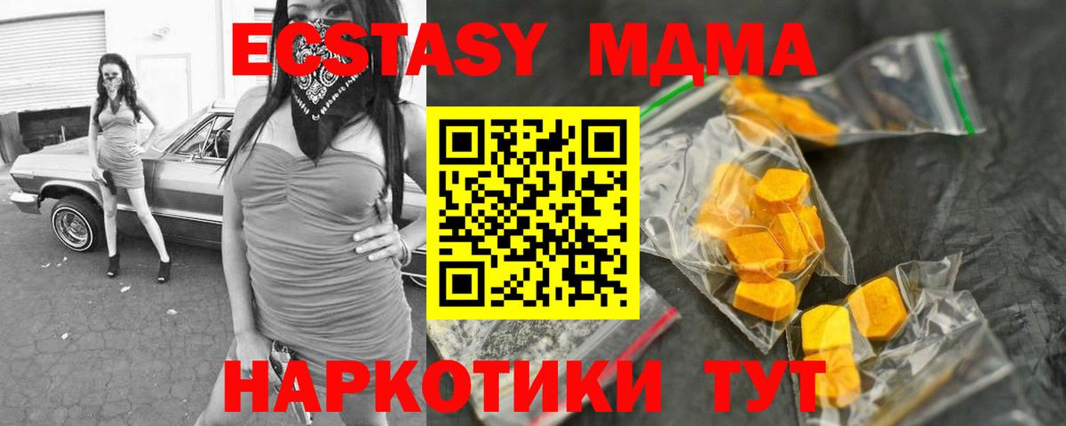 MDMA Molly Узловая