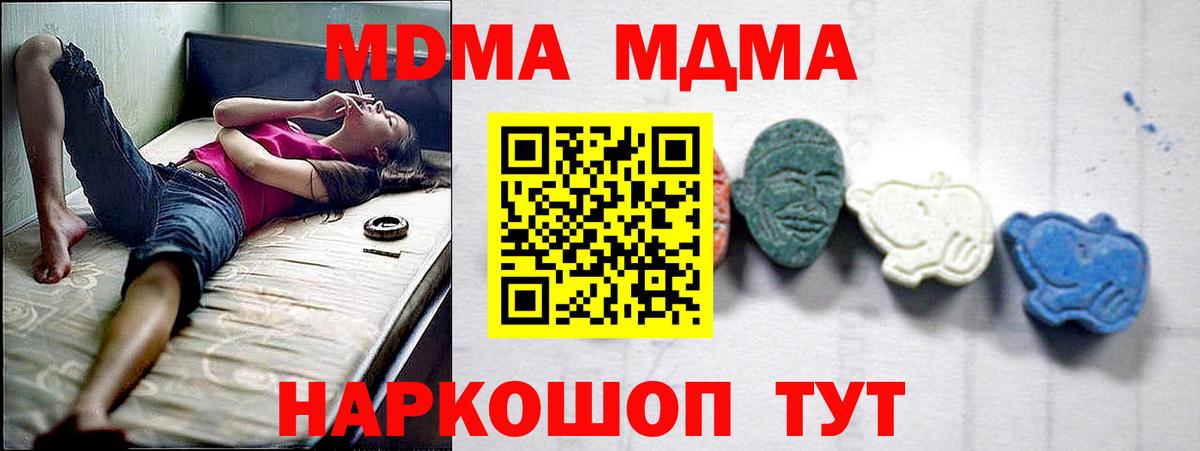 MDMA молли Узловая