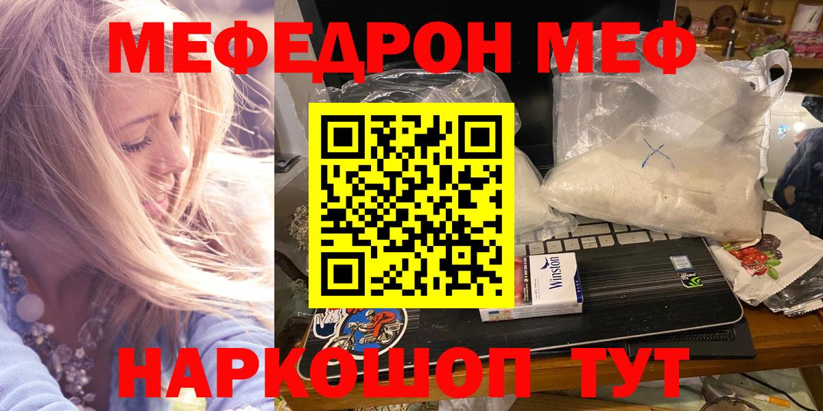 Меф мука Узловая