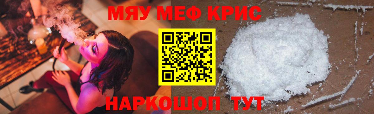 Меф 4 MMC  МЕФ кристаллы  Меф  Узловая  Вход с VPN 