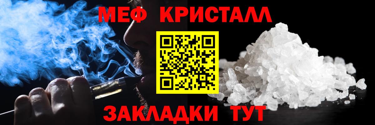 Меф  Мефедрон  Меф VHQ  Вход с VPN  Меф 4 MMC  Узловая 