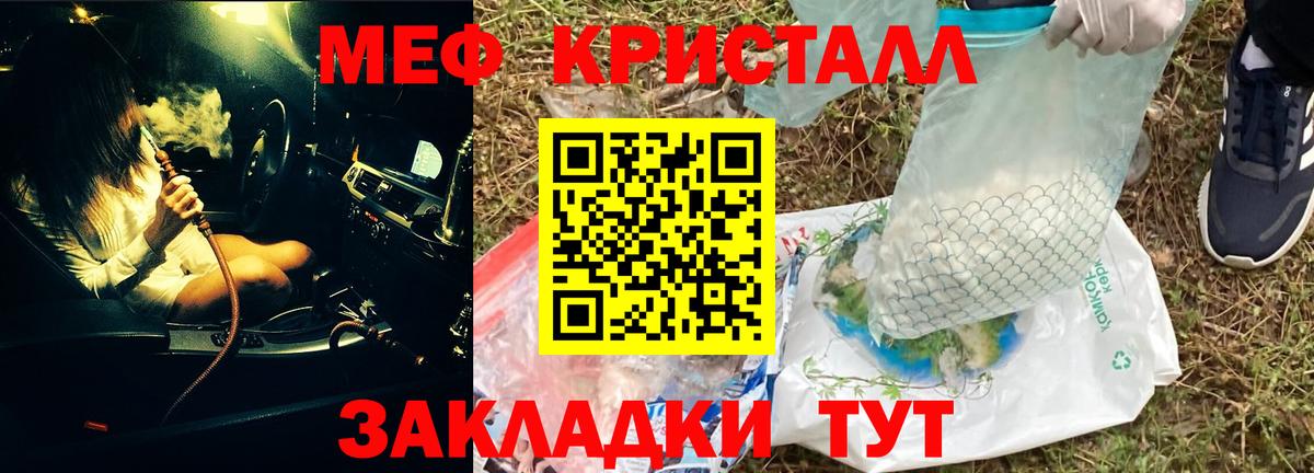 Мефедрон Узловая