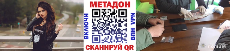 Метадон methadone  хочу   Узловая 