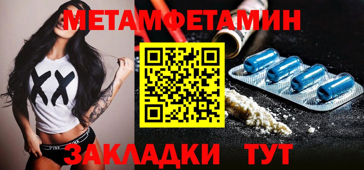 Первитин пудра  Вход с VPN  Узловая 