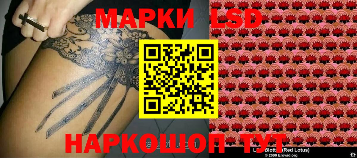 Марки 25I-NBOMe 1,8мг Узловая