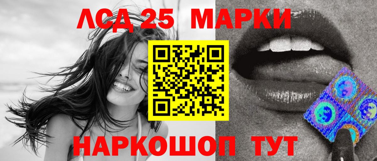 Наркотические марки 1,5мг  Вход с VPN  Узловая  Марки 25I-NBOMe 1,8мг 