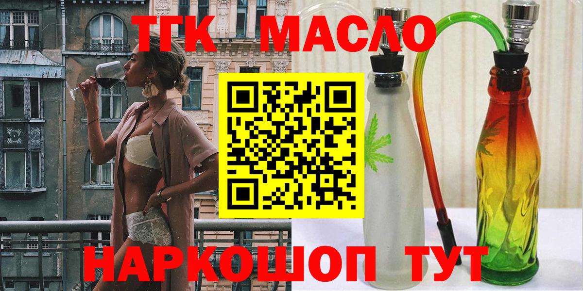 ТГК концентрат  закладки  Дистиллят ТГК концентрат  Узловая  Вход с VPN 