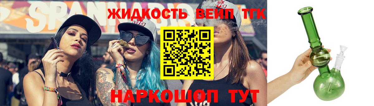 Дистиллят ТГК гашишное масло Узловая