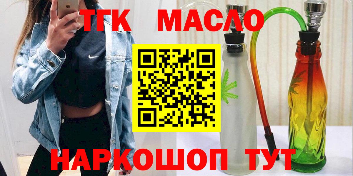 ТГК гашишное масло  Дистиллят ТГК вейп с тгк  Узловая  купить   Вход с VPN 