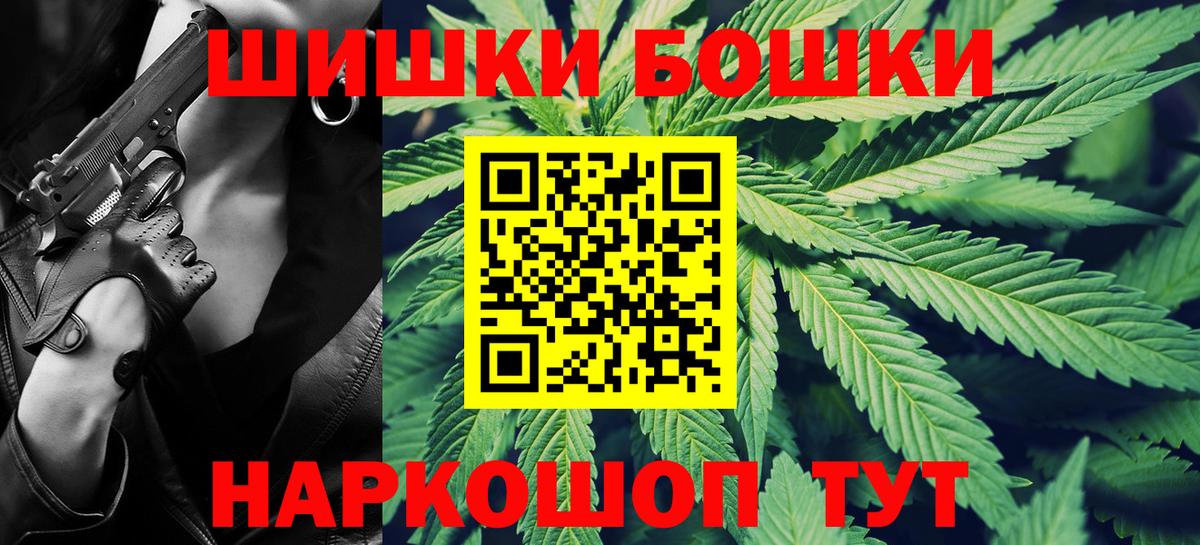 Марихуана Bruce Banner  Вход с VPN  МАРИХУАНА THC 21%  Узловая  Шишки марихуана Ganja 